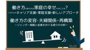園田由希子 (pulareinco)さんの大学院での研究発表のスライド表紙のデザインへの提案