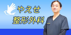 NAO (naao-)さんの整形外科クリニックの野外看板のデザインを募集しますへの提案