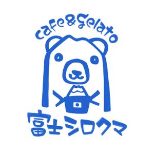 もっちぃ (motomune)さんのジェラートカフェ「cafe＆gelatoシロクマ（しろくま）」のロゴ作成依頼への提案