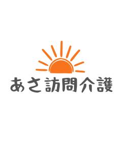 湧き出るおうどん (YammYamm)さんの訪問看護ステーション「あさ訪問看護」のロゴとフォントへの提案