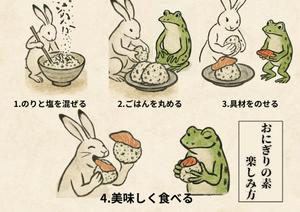 湧き出るおうどん (YammYamm)さんの【急募】おにぎりの素の作り方イラストデザイン依頼への提案