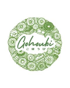 湧き出るおうどん (YammYamm)さんの焼き菓子専門店　Gohoubi（ごほうび）のロゴ　40〜50代をターゲットに少し、高級感がある感じへの提案