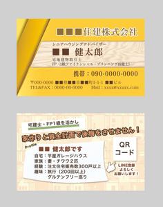 フォトショじじい (ADN826)さんの住宅営業の名刺作成への提案