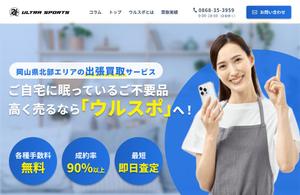 まゆこ (mayuko_s)さんのWEBサイト メインビジュアル画像の制作依頼への提案