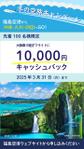 usaki_design (usaki_design)さんの福島空港乗継キャッシュバックのインスタFacebook広告クリエイティブへの提案