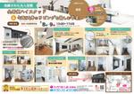 imi.design (miniariiminari)さんの半田店　3月8・9日　住まいの実例見学会　チラシ作成依頼　への提案