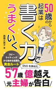 Atelier Yuu (Atelier_Yuu)さんの【kindle】電子書籍の表紙デザインをお願いします。への提案