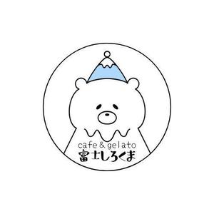 N!NE (vdesi9n)さんのジェラートカフェ「cafe＆gelatoシロクマ（しろくま）」のロゴ作成依頼への提案