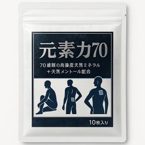 nonon03 (nonon03)さんの貼るシート商品（70種類の高濃度天然ミネラルと天然メントールを配合）のラベルデザインへの提案