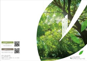 SAITO (stv-designs)さんの墓じまいカタログの作成への提案