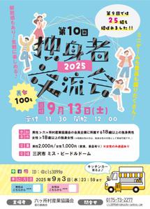 荒木杏実 (An_design)さんの婚活イベント(出会いの場)のポスター作成への提案