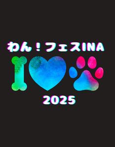 ぽめらにすと (pomeranist)さんの犬のイベントのTシャツ　デザイン募集への提案