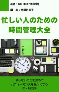 ぽめらにすと (pomeranist)さんの電子書籍（kindle）実用書の表紙のデザインをお願いします。への提案