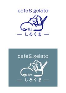 pino (walkingnavy)さんのジェラートカフェ「cafe＆gelatoシロクマ（しろくま）」のロゴ作成依頼への提案