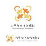 pompom.design (pompom-workers)さんの眼科クリニック「六甲なのはな眼科」のロゴへの提案