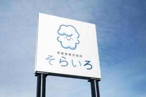 pompom.design (pompom-workers)さんのそのまま看板などに使えるデザインロゴへの提案