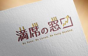pompom.design (pompom-workers)さんの飲食店Webマーケティング支援の新サービス「満席の窓口」ロゴへの提案