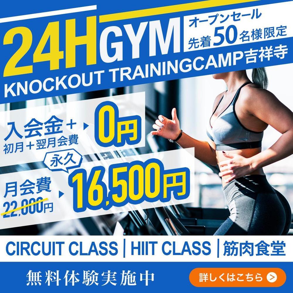 フィットネスクラブ「KNOCKOUT　TRAININGCAMP吉祥寺」のInstagram広告