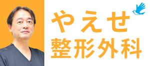 FRAME＆FUTURE (uranishi01)さんの整形外科クリニックの野外看板のデザインを募集しますへの提案