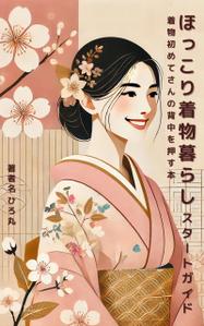 源 大樹 (pierna07)さんの電子書籍の表紙デザインへの提案