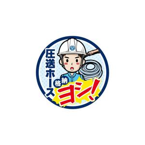 ムーヴ (design-move)さんの和泉運輸注意喚起ステッカーデザイン案③への提案