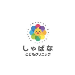 ムーヴ (design-move)さんの小児科クリニック「しゃばなこどもクリニック」のロゴマーク（新規開業）への提案