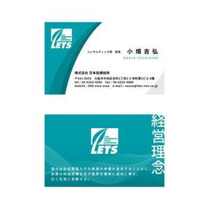 ムーヴ (design-move)さんの名刺デザインの一新への提案