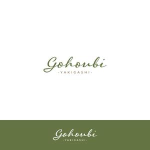 ムーヴ (design-move)さんの焼き菓子専門店　Gohoubi（ごほうび）のロゴ　40〜50代をターゲットに少し、高級感がある感じへの提案
