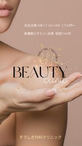 株式会社マイリー (myre_31)さんの美容点滴のポスターへの提案