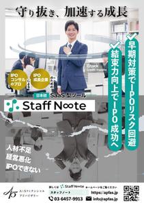 小野塚まひろ (mahiro723)さんのチラシ②への提案