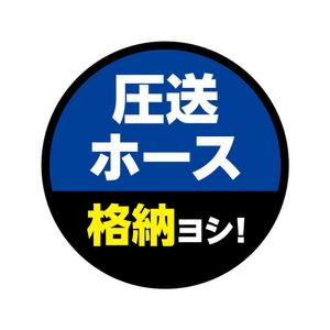 sasanoha12 (sasanoha_12)さんの和泉運輸注意喚起ステッカーデザイン案③への提案