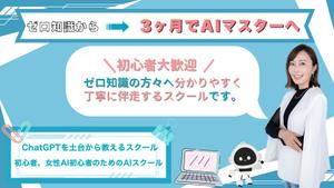0208amiさんの初心者のためのAIスクール、女性でAI初心者大歓迎 　知識ゼロからの学びの場などを入れたい。への提案
