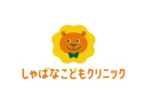 おさだきこ (no_82)さんの小児科クリニック「しゃばなこどもクリニック」のロゴマーク（新規開業）への提案