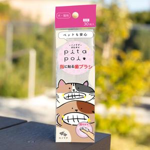 maro (ma-ro)さんのペット用の歯ブラシのパッケージ制作をお願いしますへの提案
