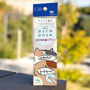 maro (ma-ro)さんのペット用の歯ブラシのパッケージ制作をお願いしますへの提案