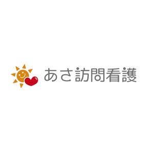 koharu (fukino10)さんの訪問看護ステーション「あさ訪問看護」のロゴとフォントへの提案
