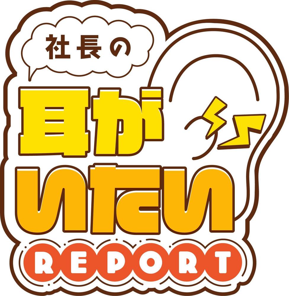 新たに起ち上げるプロジェクトのロゴの依頼です。