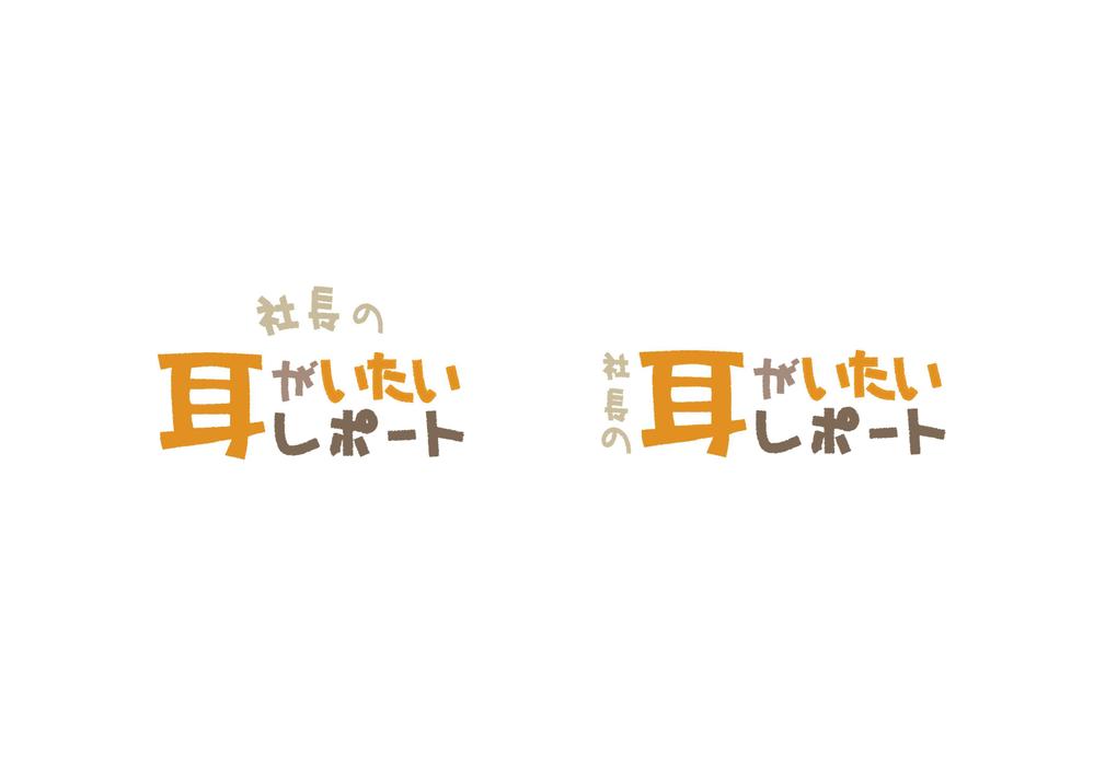 新たに起ち上げるプロジェクトのロゴの依頼です。