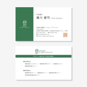 えりか (eriKa)さんの司法書士事務所の名刺への提案