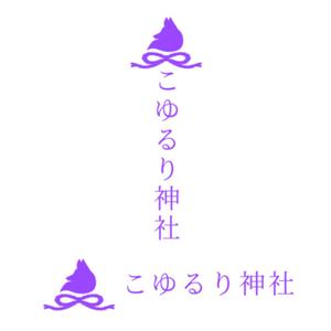 まとまのい (REBORN_9606)さんの神社のロゴを作ってくださいへの提案
