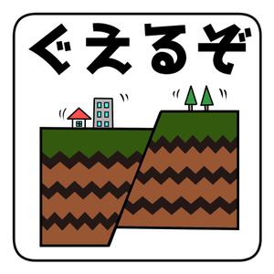 Harvest-ハーベスト (harvest-1031-)さんの山崩れの前兆検知アプリのロゴ制作への提案