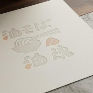 momo_design (momo__design)さんの油そば店「油そば　油魂（あぶらだましい）」のロゴへの提案