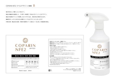 Design HuM (Design-HuM)さんのお掃除（除菌・防カビ）用商品「COPARIN」のラベルデザイン依頼への提案