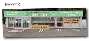 株式会社Ａｘｉｓ　Ｉｎｎｏｖａｔｉｏｎｓ (yanomasayano)さんの今後10店舗以上展開予定！実現可能な施設外観・看板デザインのコンペ（継続依頼の可能性あり）への提案