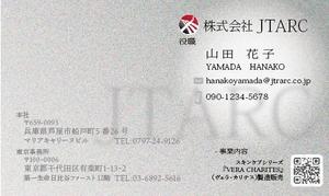 株式会社Ａｘｉｓ　Ｉｎｎｏｖａｔｉｏｎｓ (yanomasayano)さんの当社ブランドに合った名刺作成をお願いしますへの提案