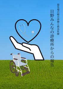 -音- (oto_fish)さんの単行本の表紙のイラストへの提案