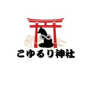 -音- (oto_fish)さんの神社のロゴを作ってくださいへの提案