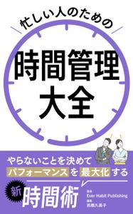 坂井 文香 (8hqvwj)さんの電子書籍（kindle）実用書の表紙のデザインをお願いします。への提案