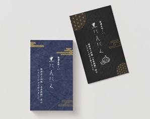 BH 岡村 ❘ WEB集客&デザイン (bh_marketing)さんの黒ニンニク商品ラベル作成のお願いへの提案