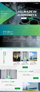 BH 岡村 ❘ WEB集客&デザイン (bh_marketing)さんの【継続依頼確実】モーターメーカーの採用サイトデザインへの提案